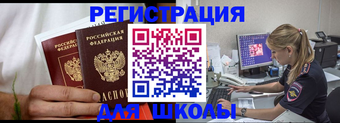 прописка гарантия в Абинске